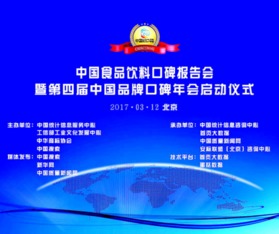 中國食品口碑榜發布，企業應重視品牌口碑動態管理